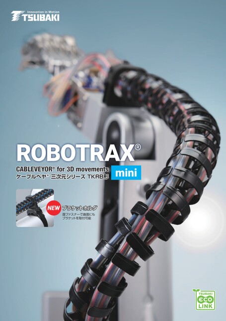 छोटे आकार का केबल कैरियर (CABLEVEYOR) ROBOTRAX