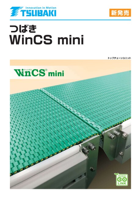 टॉप चेन इकाई WinCS मिनी