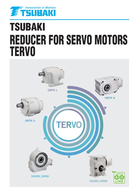 サーボモータ用減速機 TERVO (英語)