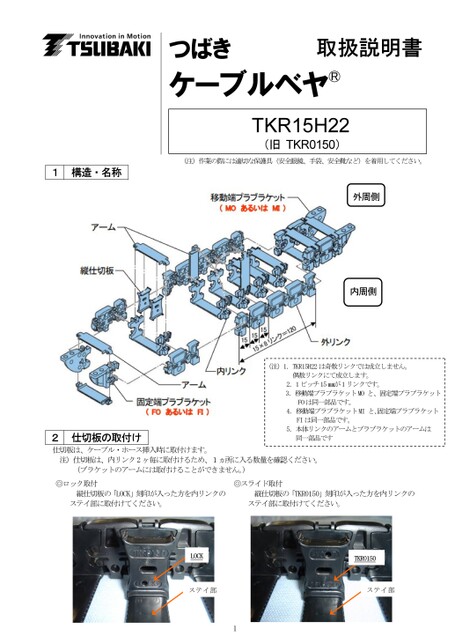 TKR15H22 निर्देश पुस्तिका