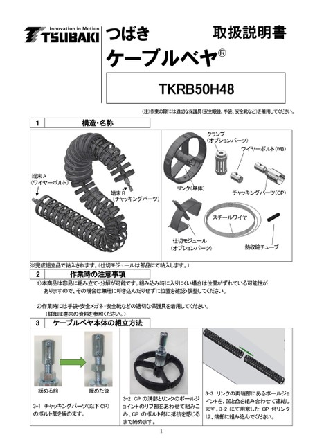 TKRB50H48 निर्देश पुस्तिका
