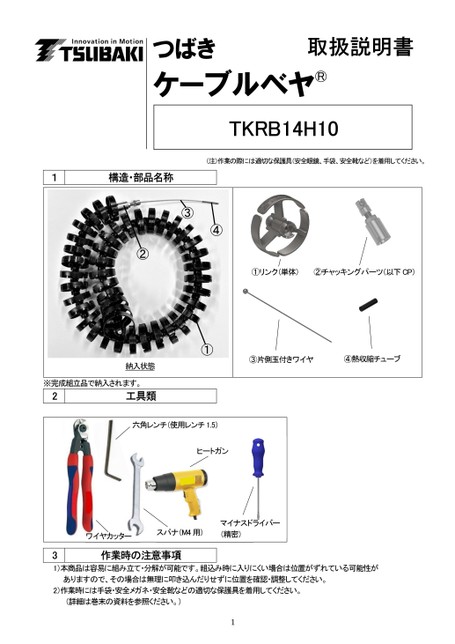TKRB14H10 निर्देश पुस्तिका