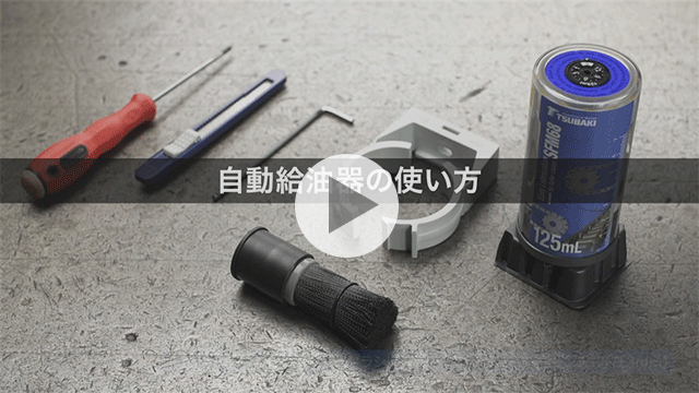 स्वचालित तेल डिस्पेंसर का उपयोग कैसे करें