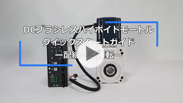 तुरत प्रारम्भ निर्देशिका