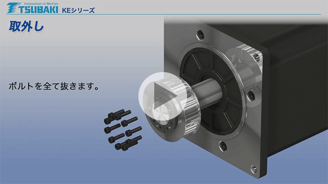 पावर लॉक KE सीरीज़ हैंडलिंग निर्देश