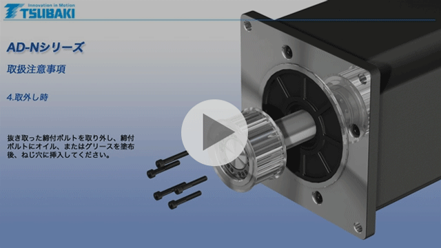 पावर लॉक AD-N श्रृंखला हैंडलिंग निर्देश