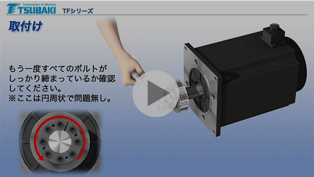 पावर लॉक TF सीरीज़ हैंडलिंग निर्देश