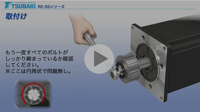 पावर लॉक RE-SS श्रृंखला हैंडलिंग निर्देश